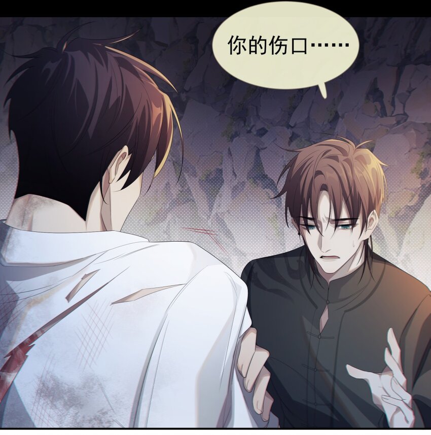 《海上生烟云》007 共处一室 第19页