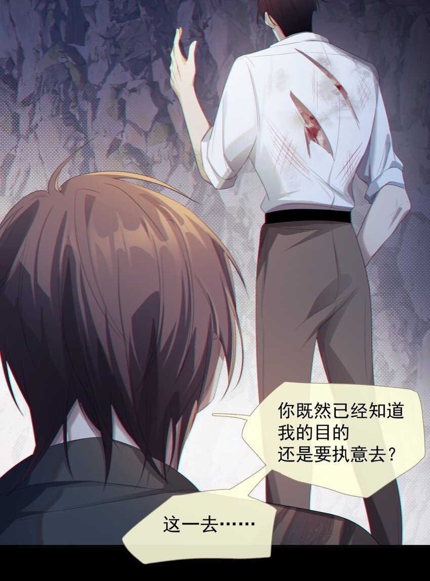 《海上生烟云》007 共处一室 第21页