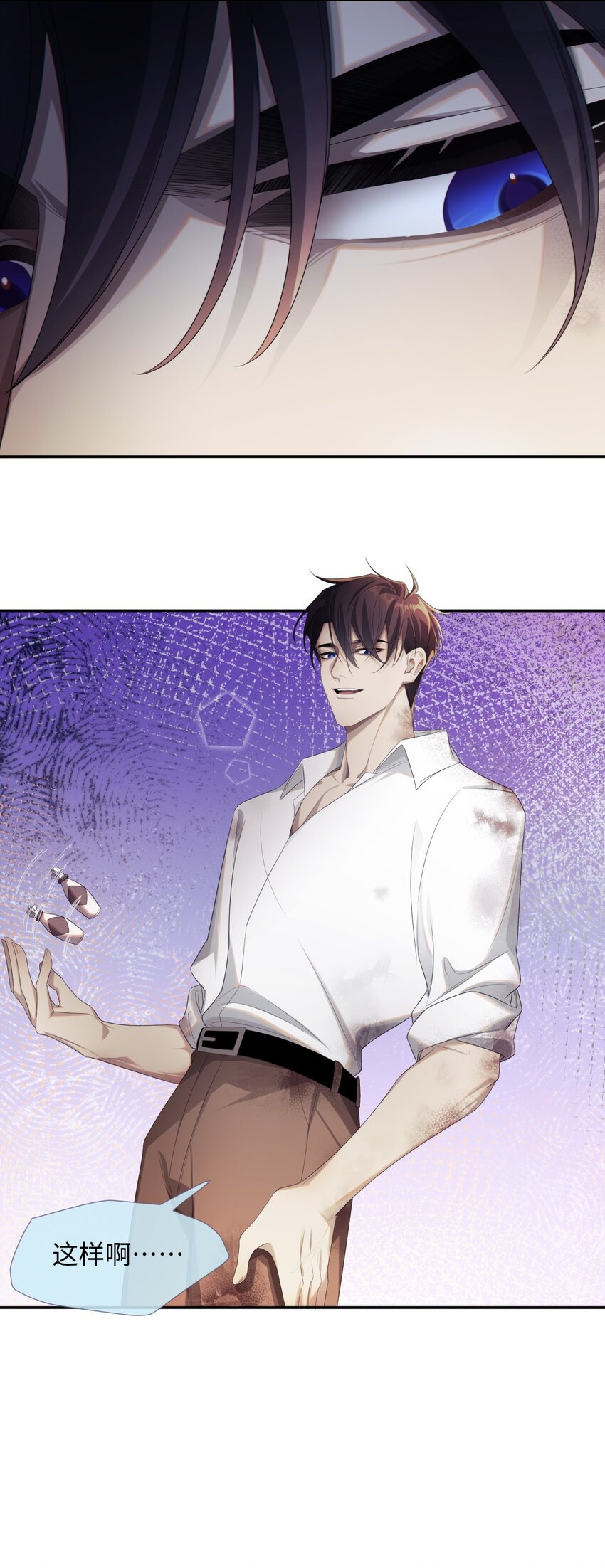 《海上生烟云》007 共处一室 第27页