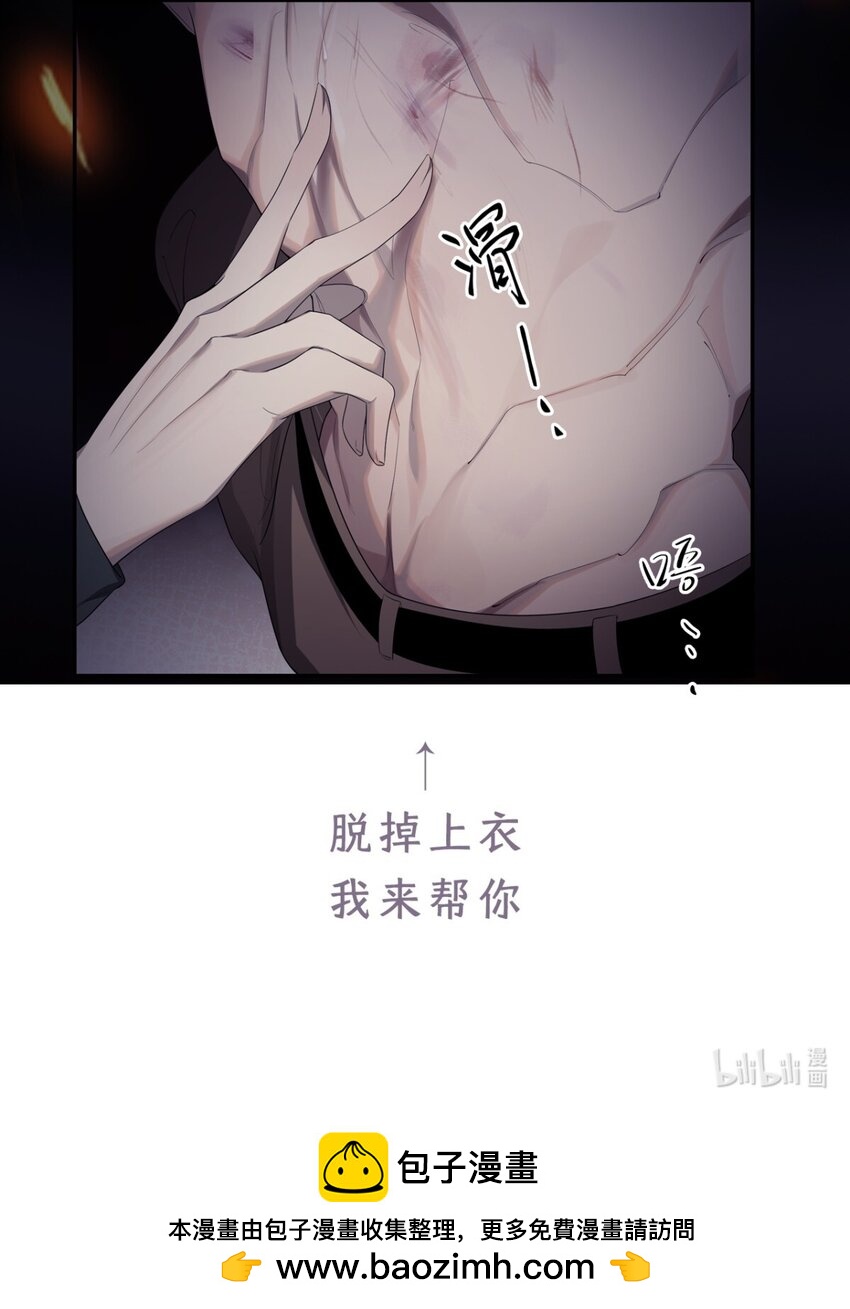 《海上生烟云》007 共处一室 第31页