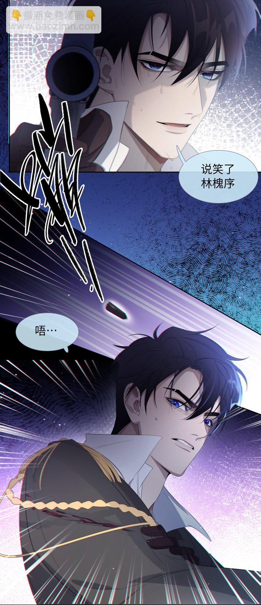 《海上生烟云》006 针锋相对 第24页