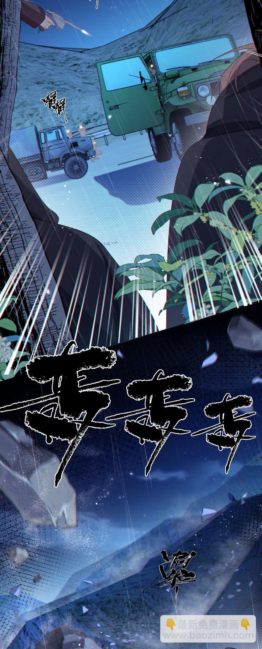 《海上生烟云》006 针锋相对 第29页