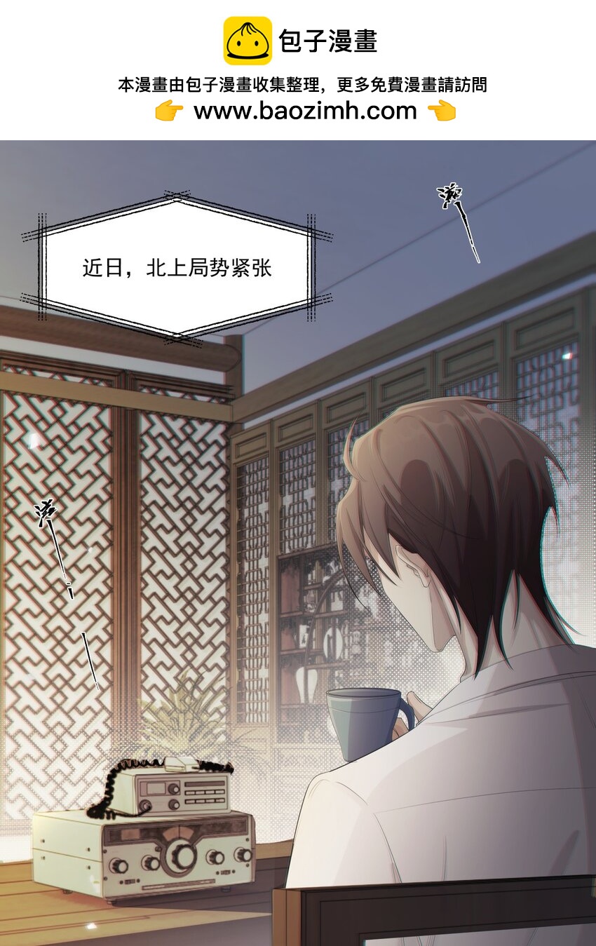 《海上生烟云》006 针锋相对 第2页