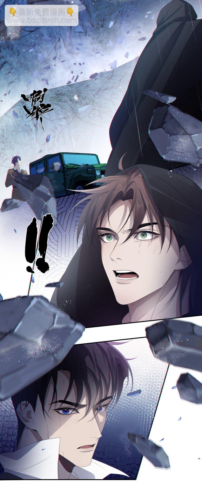 《海上生烟云》006 针锋相对 第30页