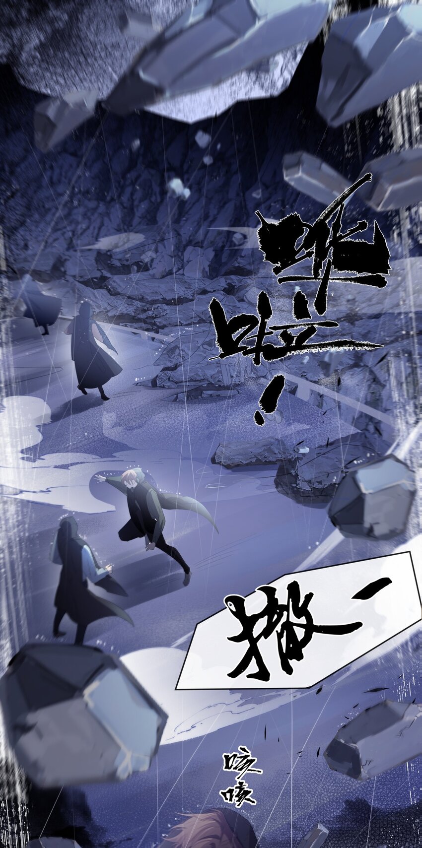 《海上生烟云》006 针锋相对 第31页