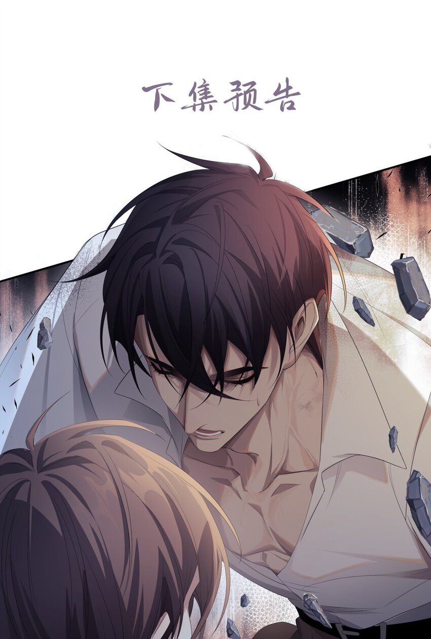 《海上生烟云》006 针锋相对 第37页