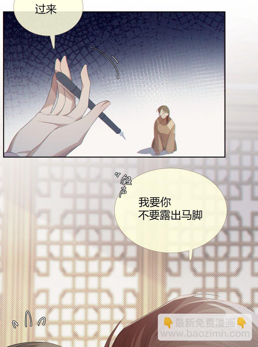 《海上生烟云》005 一片心意 第14页