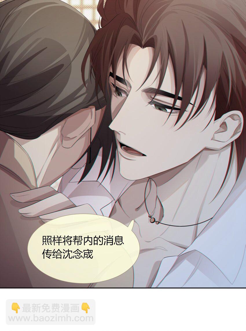 《海上生烟云》005 一片心意 第15页