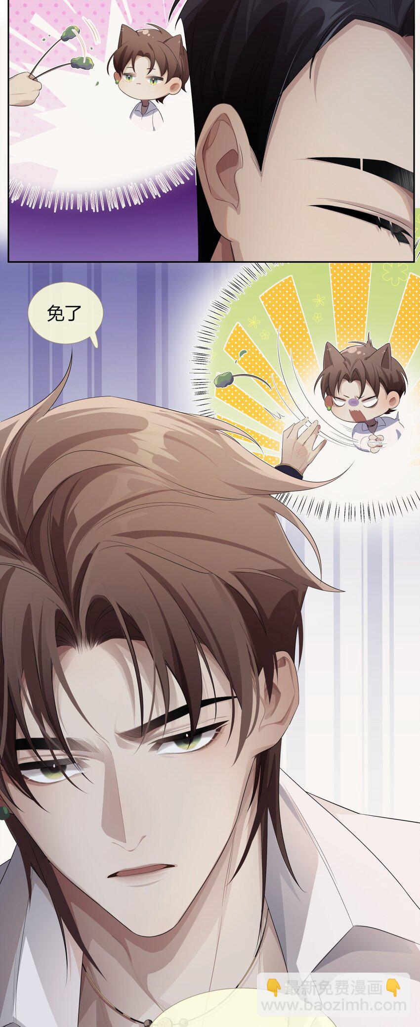 《海上生烟云》005 一片心意 第23页