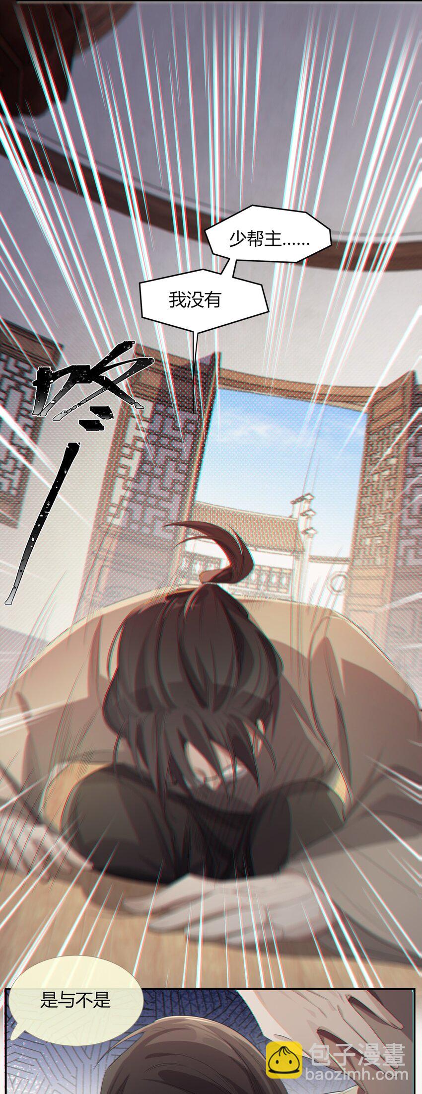 《海上生烟云》005 一片心意 第4页