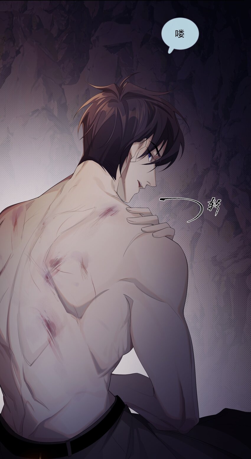 《海上生烟云》008 我来帮你 第10页