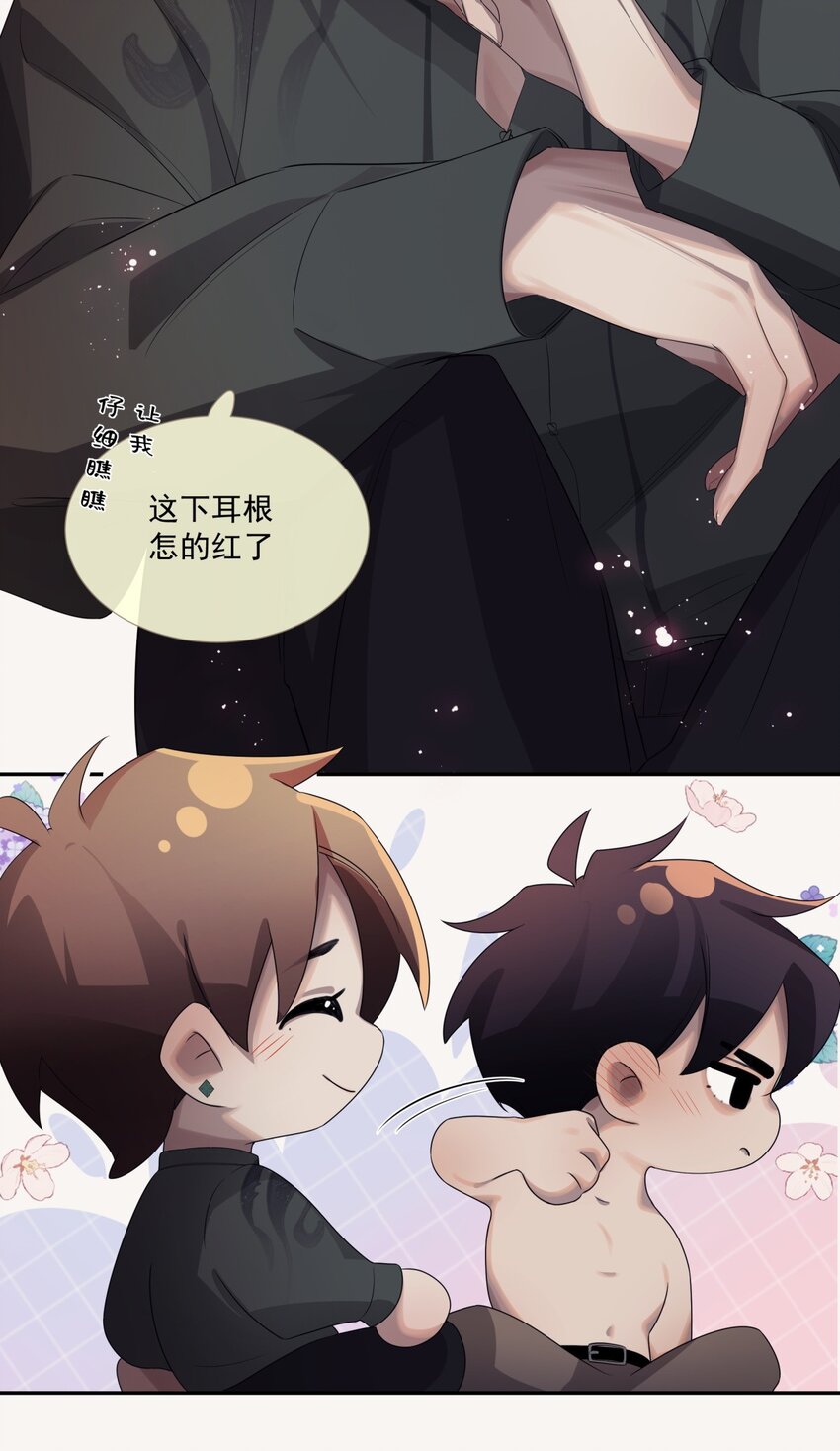 《海上生烟云》008 我来帮你 第18页