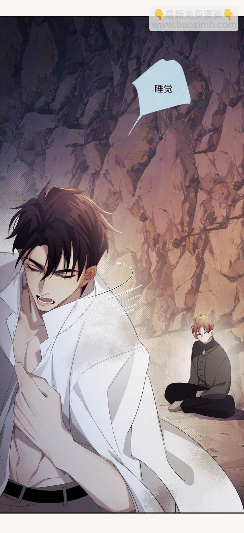《海上生烟云》008 我来帮你 第19页