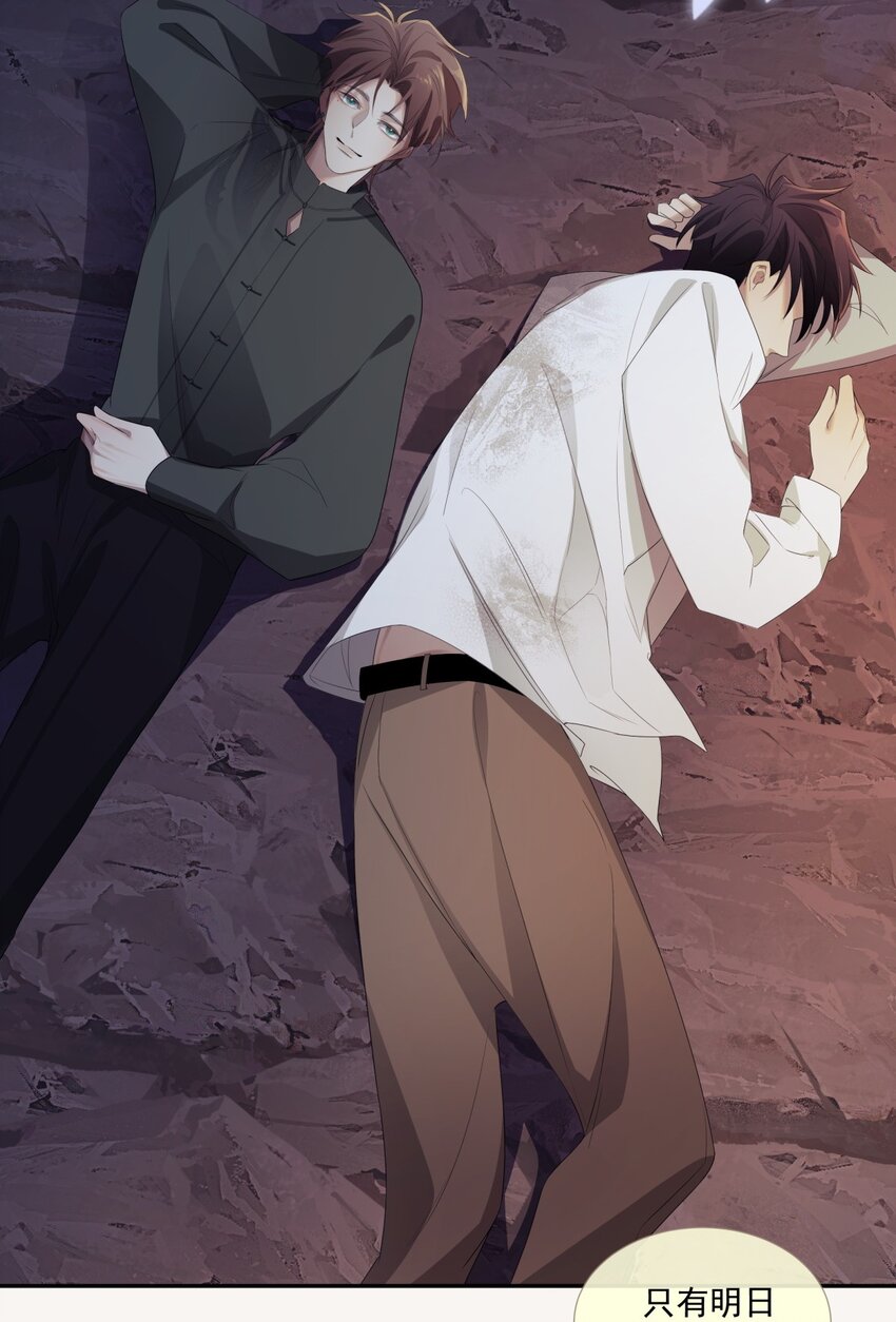 《海上生烟云》008 我来帮你 第21页