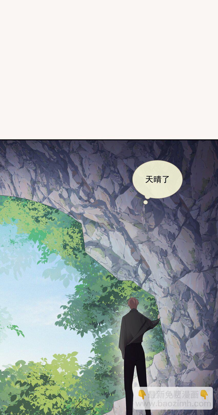 《海上生烟云》008 我来帮你 第23页