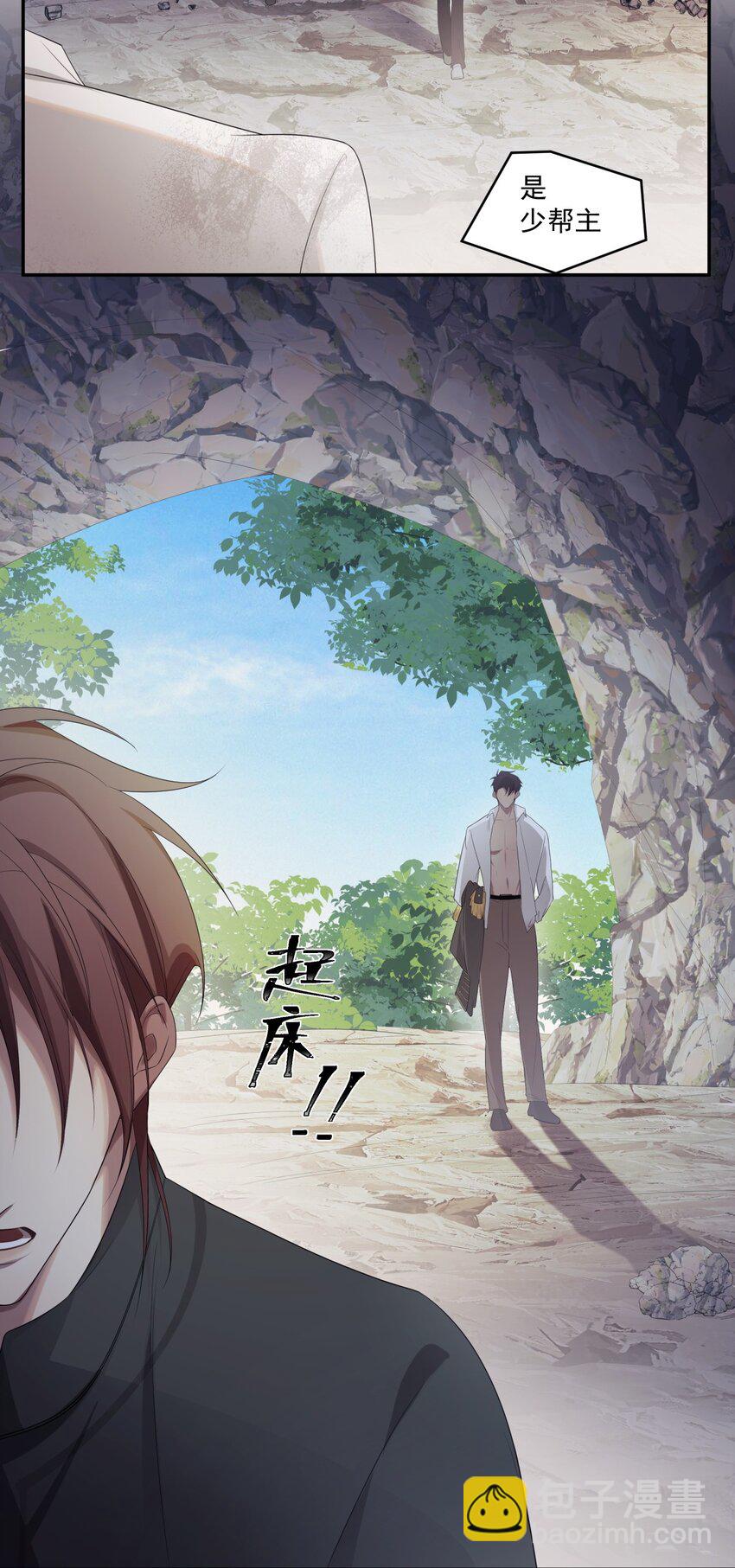 《海上生烟云》008 我来帮你 第30页