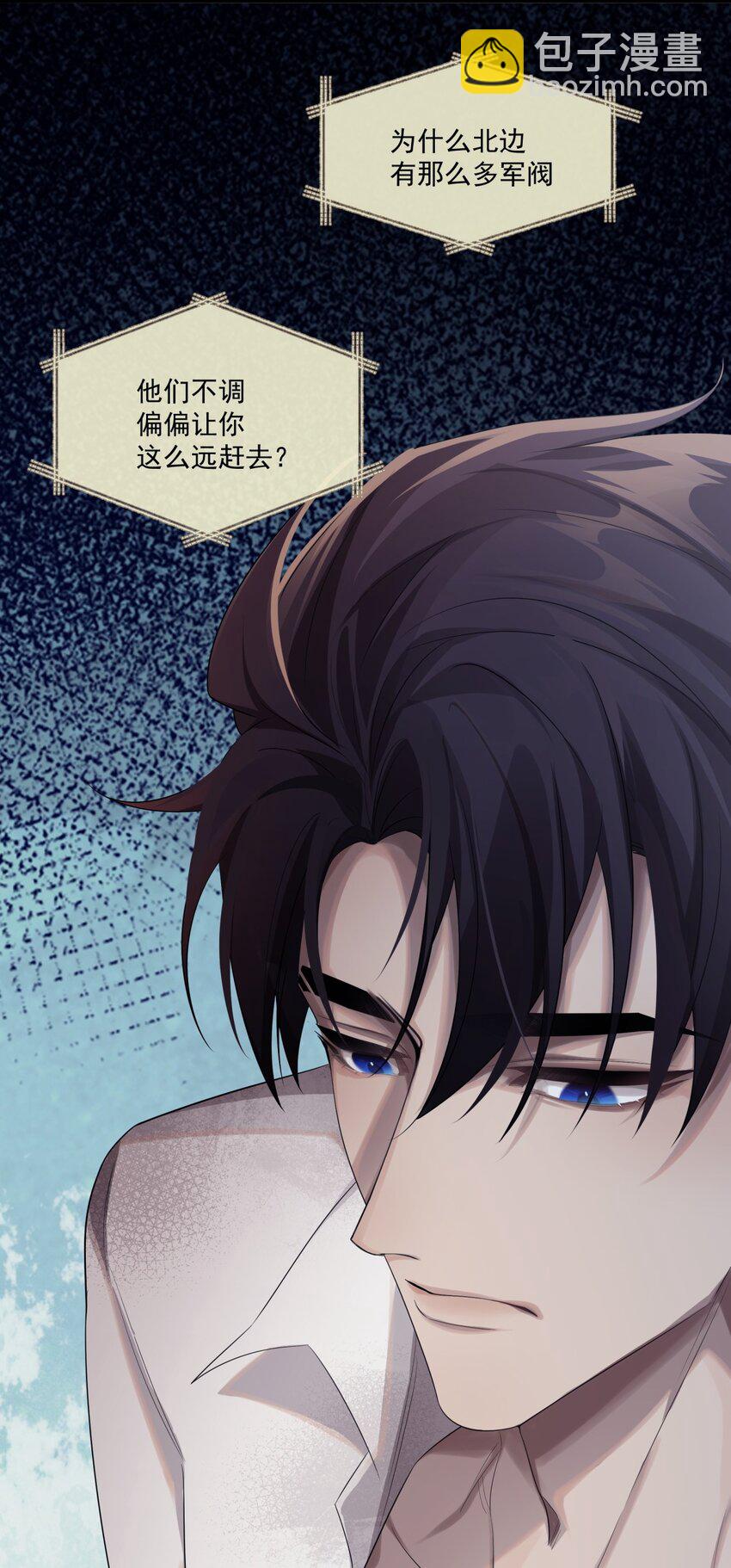 《海上生烟云》008 我来帮你 第31页