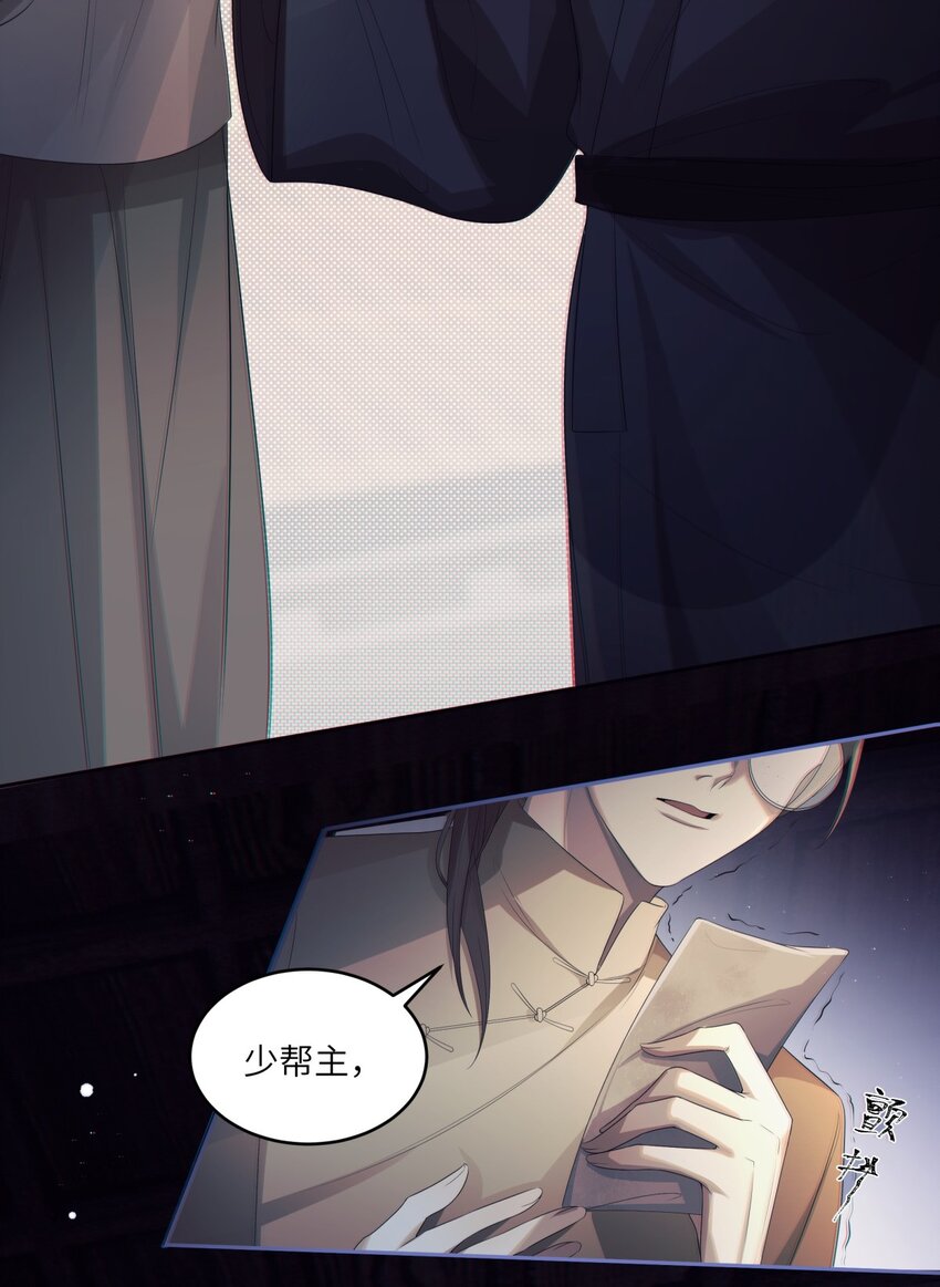 《海上生烟云》009 有恩必报 第13页