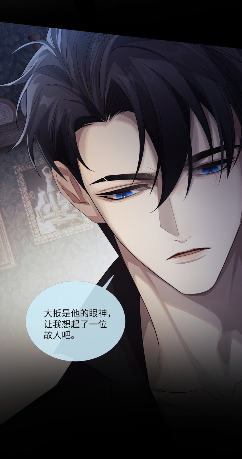 《海上生烟云》009 有恩必报 第18页