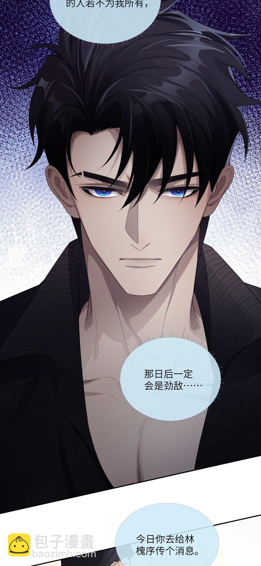 《海上生烟云》009 有恩必报 第27页