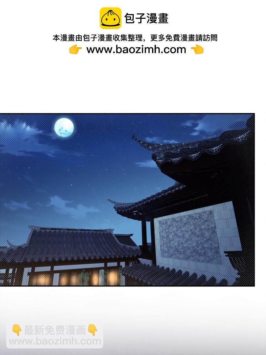 《海上生烟云》009 有恩必报 第2页