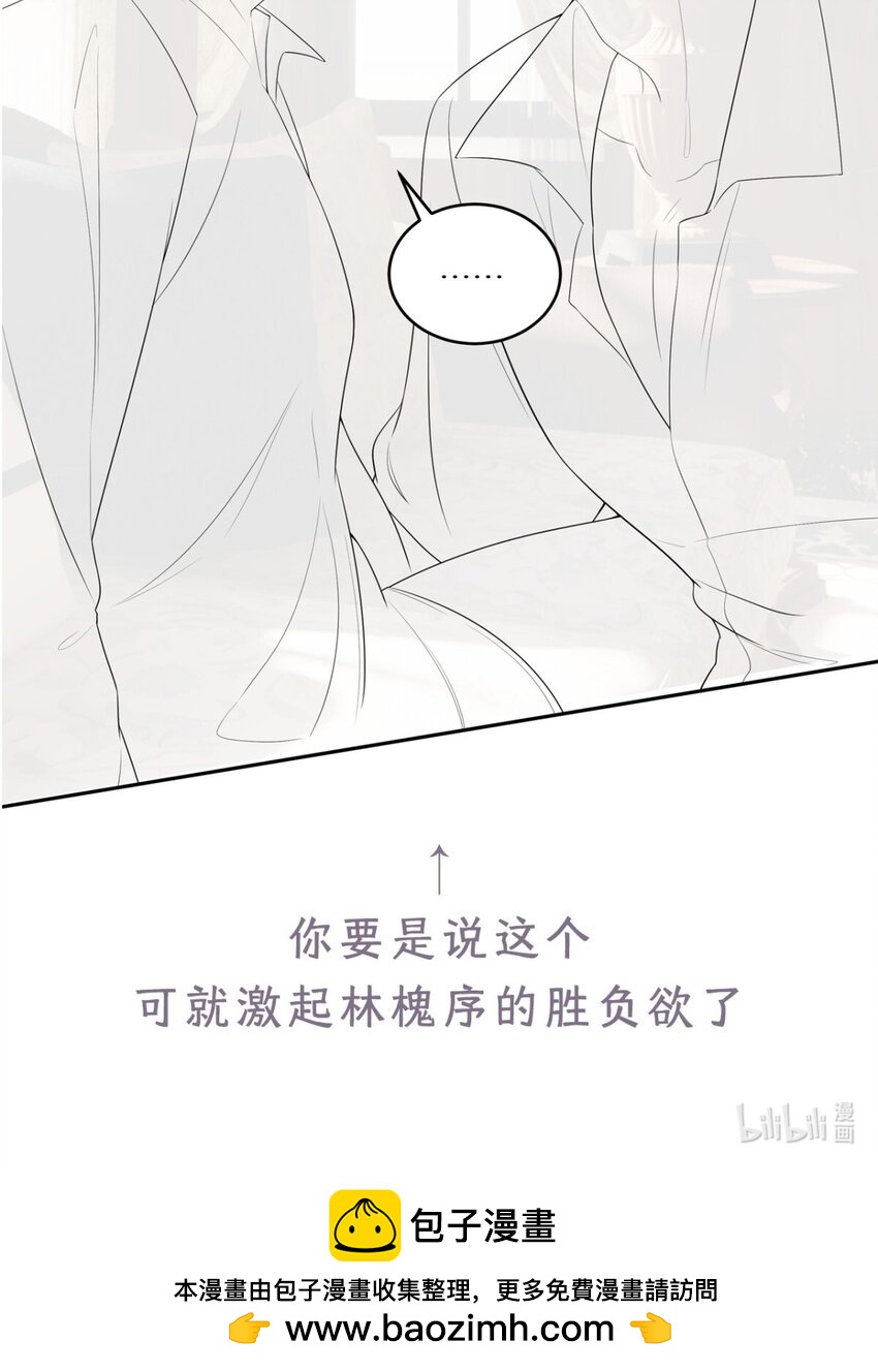 《海上生烟云》009 有恩必报 第47页