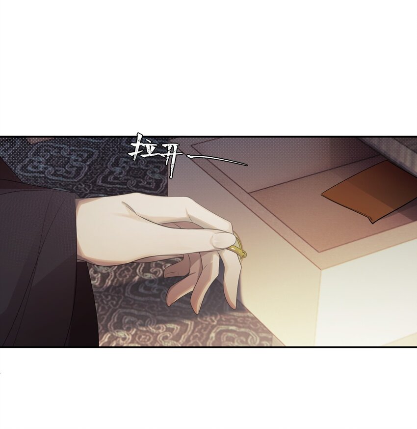 《海上生烟云》009 有恩必报 第8页