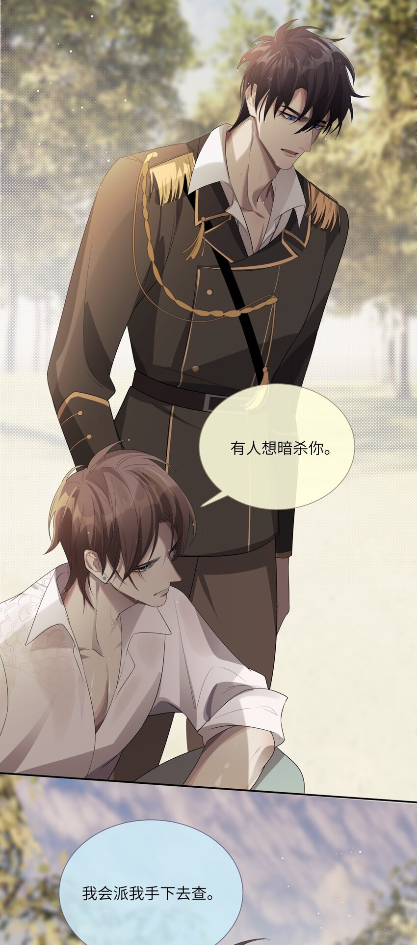 《海上生烟云》010 全身上下嘴最硬 第19页
