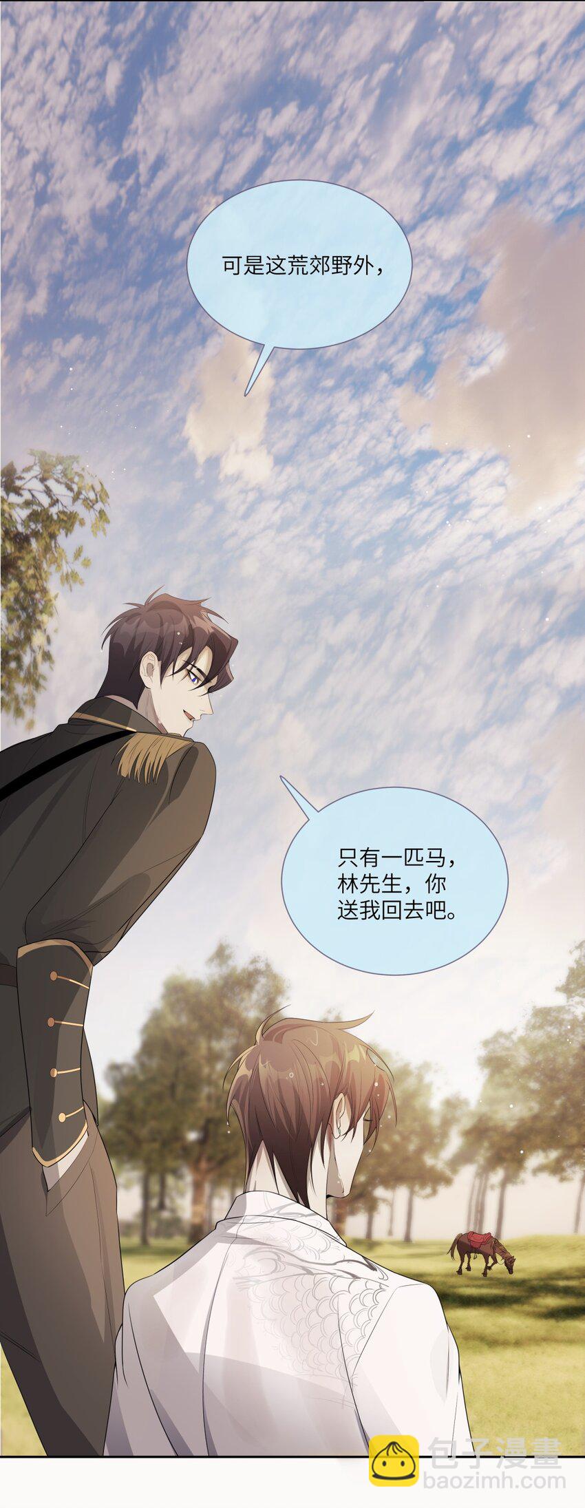 《海上生烟云》010 全身上下嘴最硬 第21页