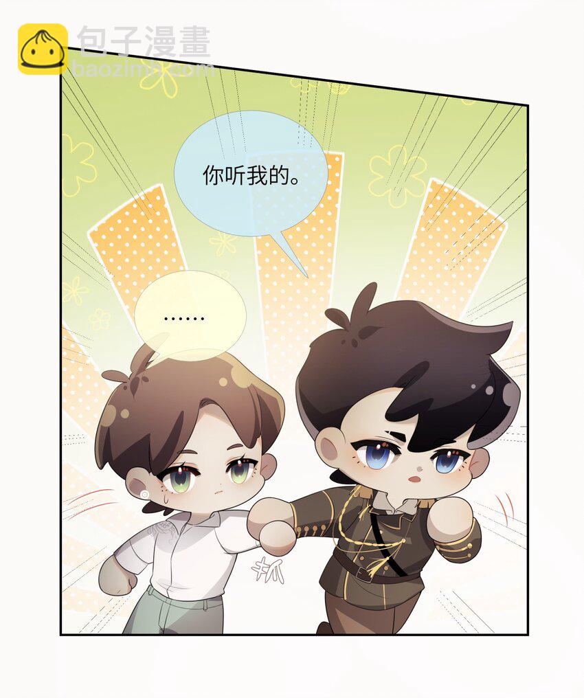 《海上生烟云》010 全身上下嘴最硬 第29页