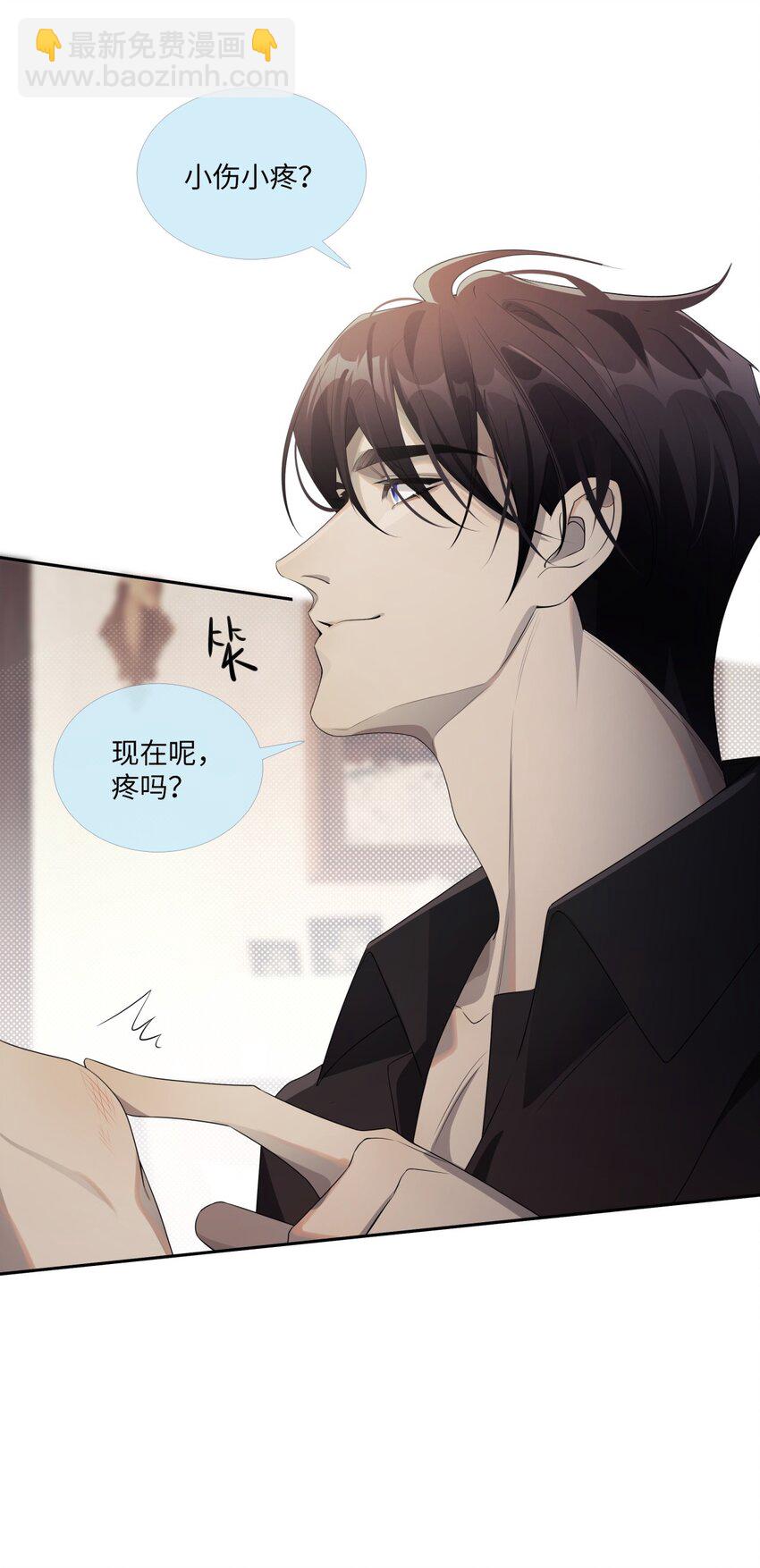 《海上生烟云》010 全身上下嘴最硬 第35页