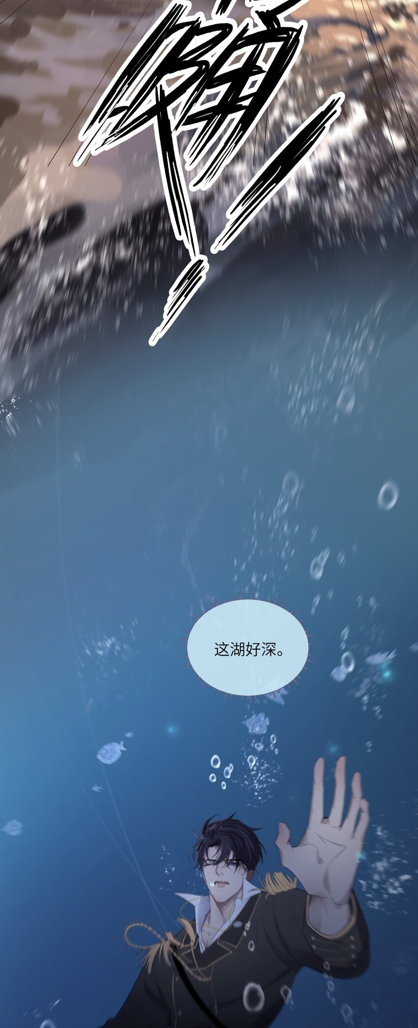 《海上生烟云》010 全身上下嘴最硬 第3页