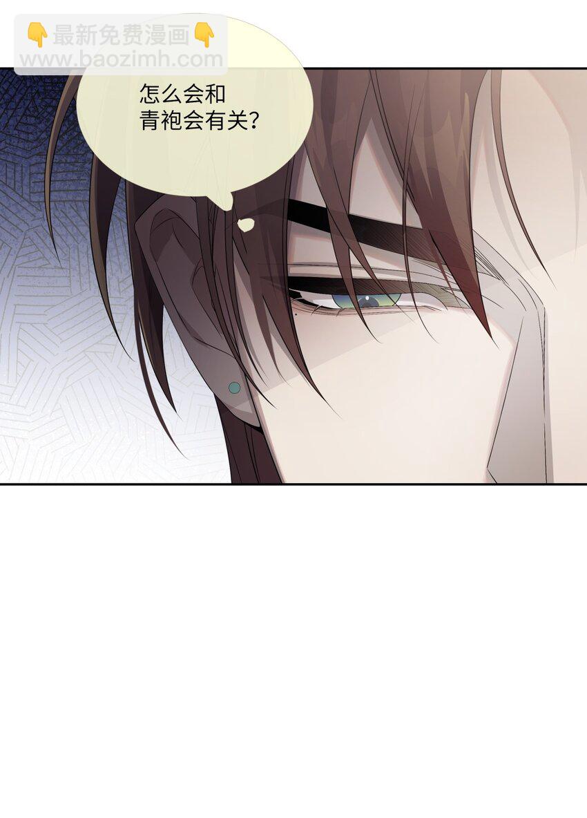《海上生烟云》010 全身上下嘴最硬 第45页