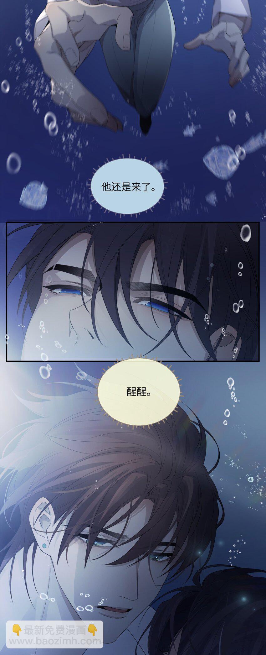 《海上生烟云》010 全身上下嘴最硬 第5页