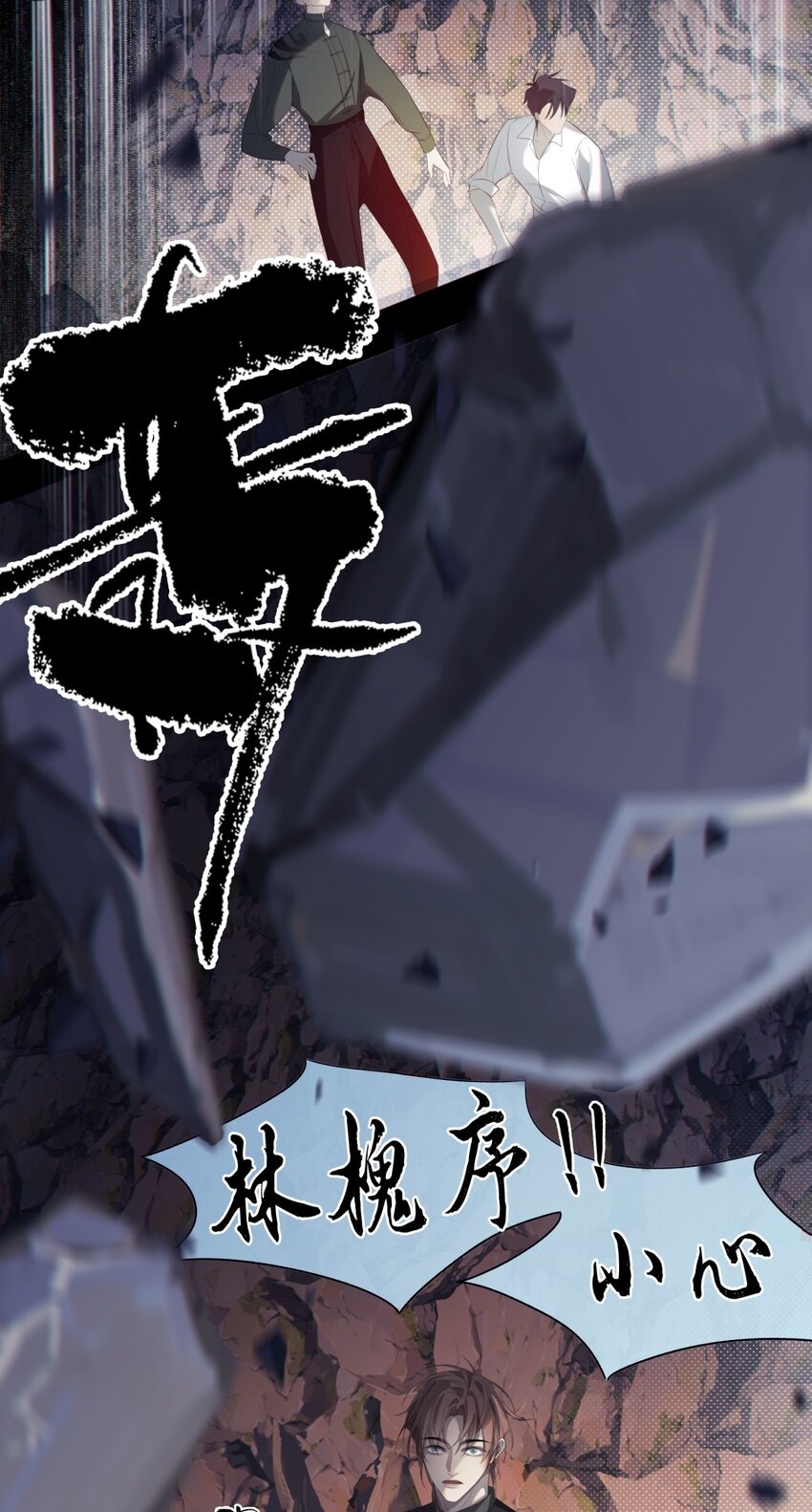 《海上生烟云》007 共处一室 第15页