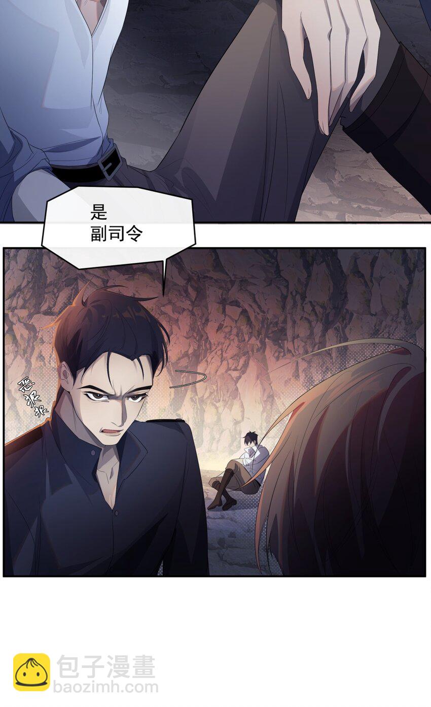 《海上生烟云》007 共处一室 第6页