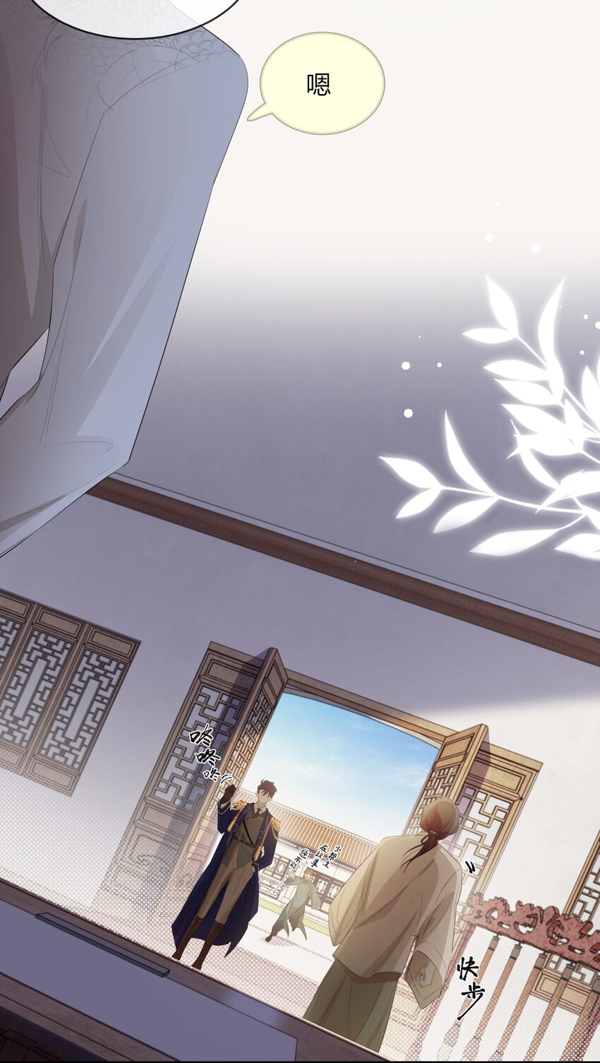 《海上生烟云》005 一片心意 第18页