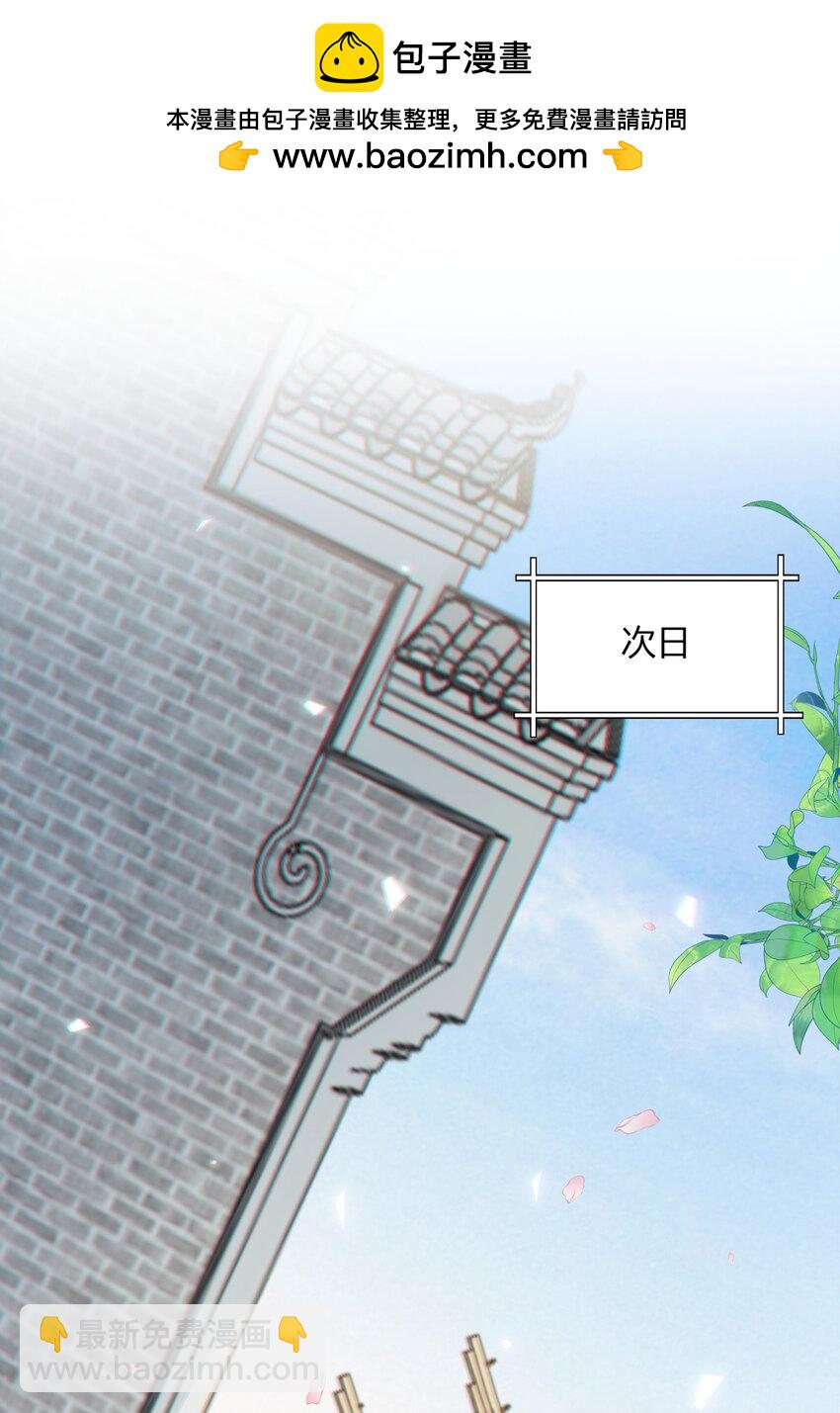 《海上生烟云》005 一片心意 第2页