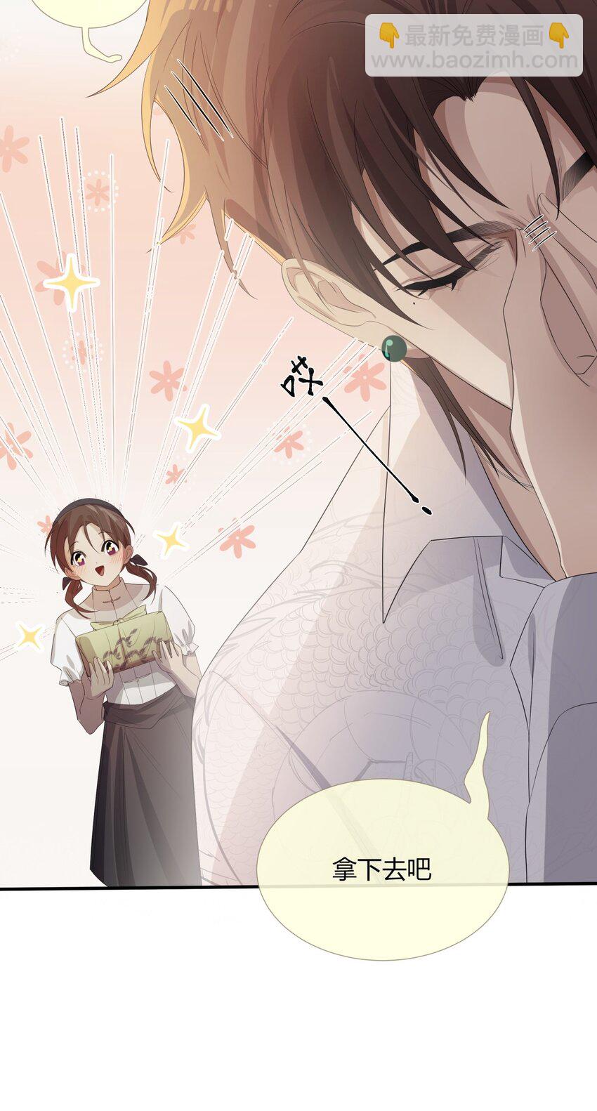 《海上生烟云》005 一片心意 第39页