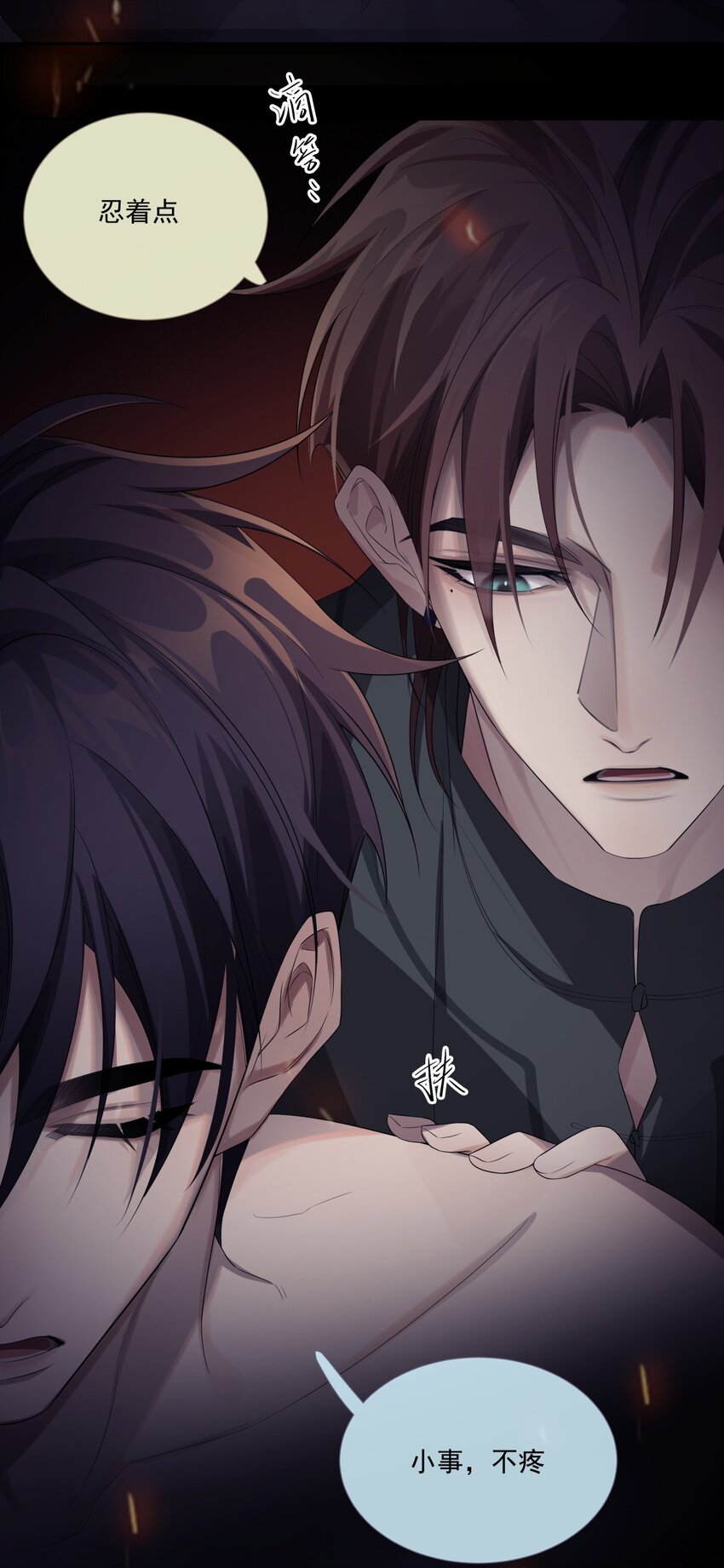 《海上生烟云》008 我来帮你 第11页