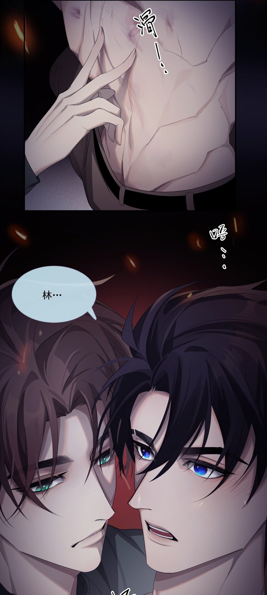《海上生烟云》008 我来帮你 第15页