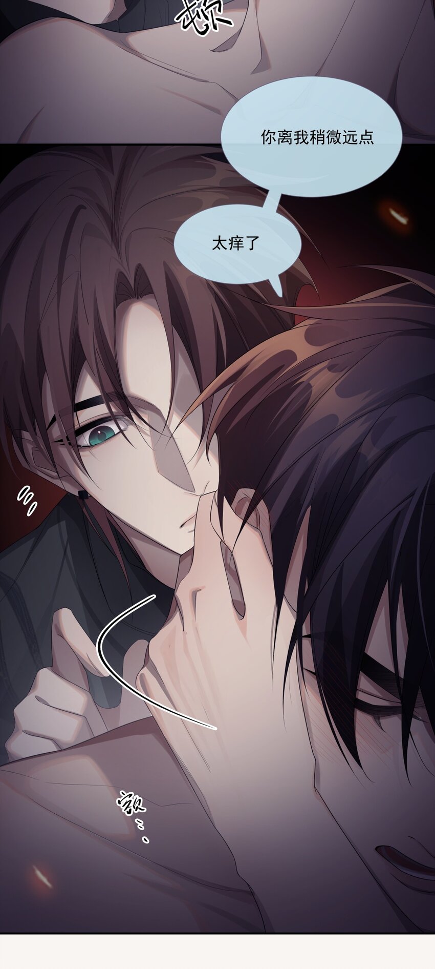 《海上生烟云》008 我来帮你 第16页