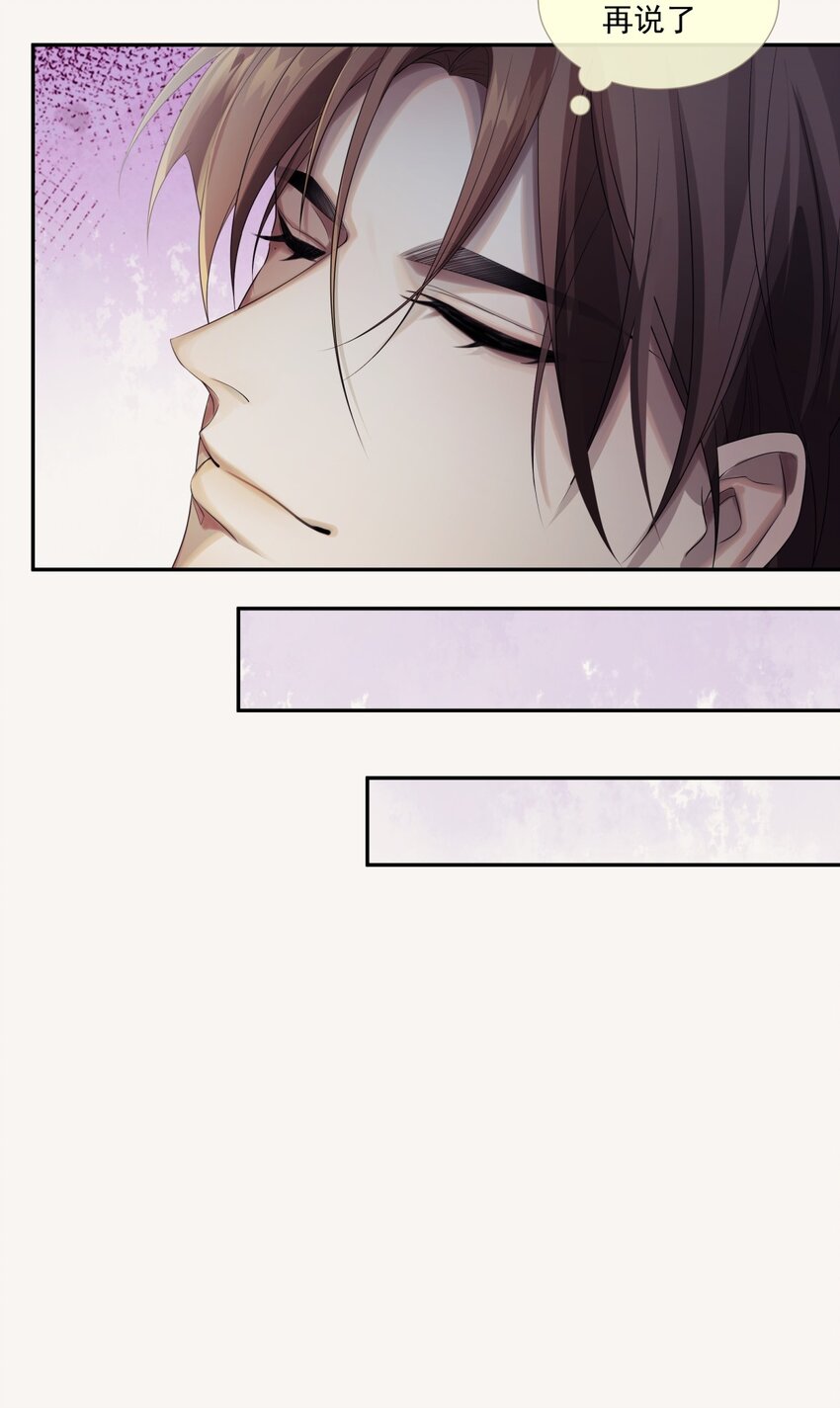 《海上生烟云》008 我来帮你 第22页