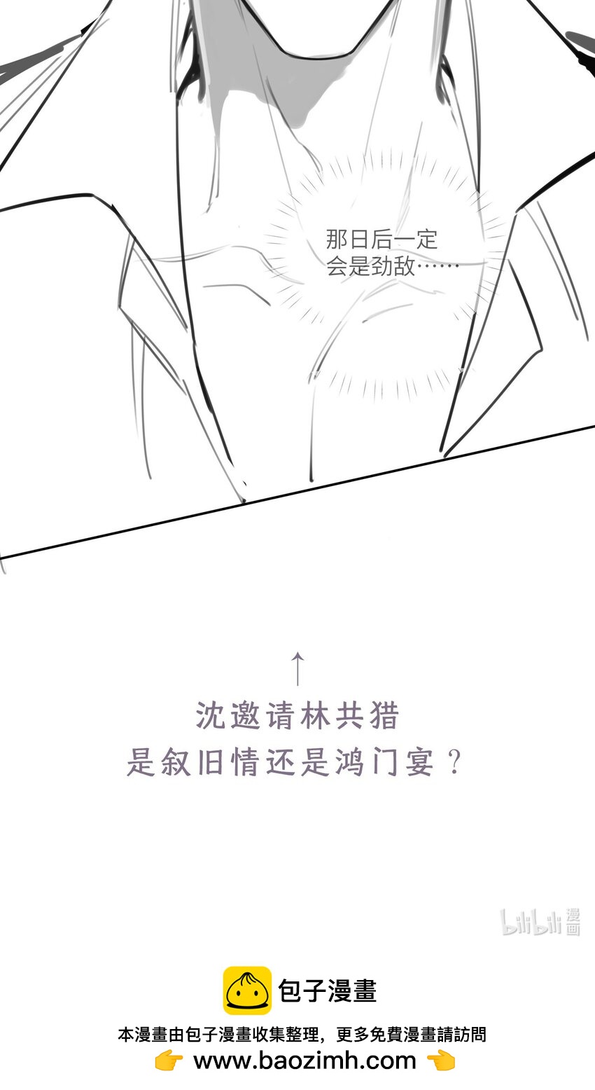 《海上生烟云》008 我来帮你 第34页
