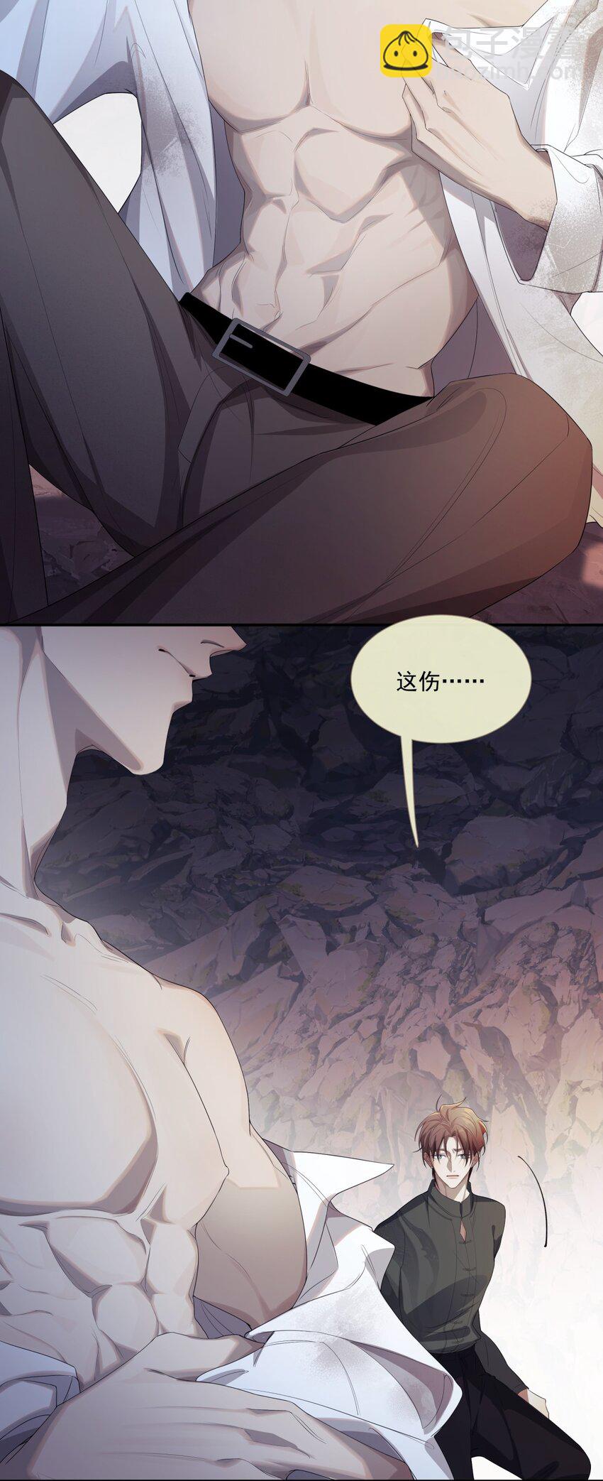 《海上生烟云》008 我来帮你 第4页