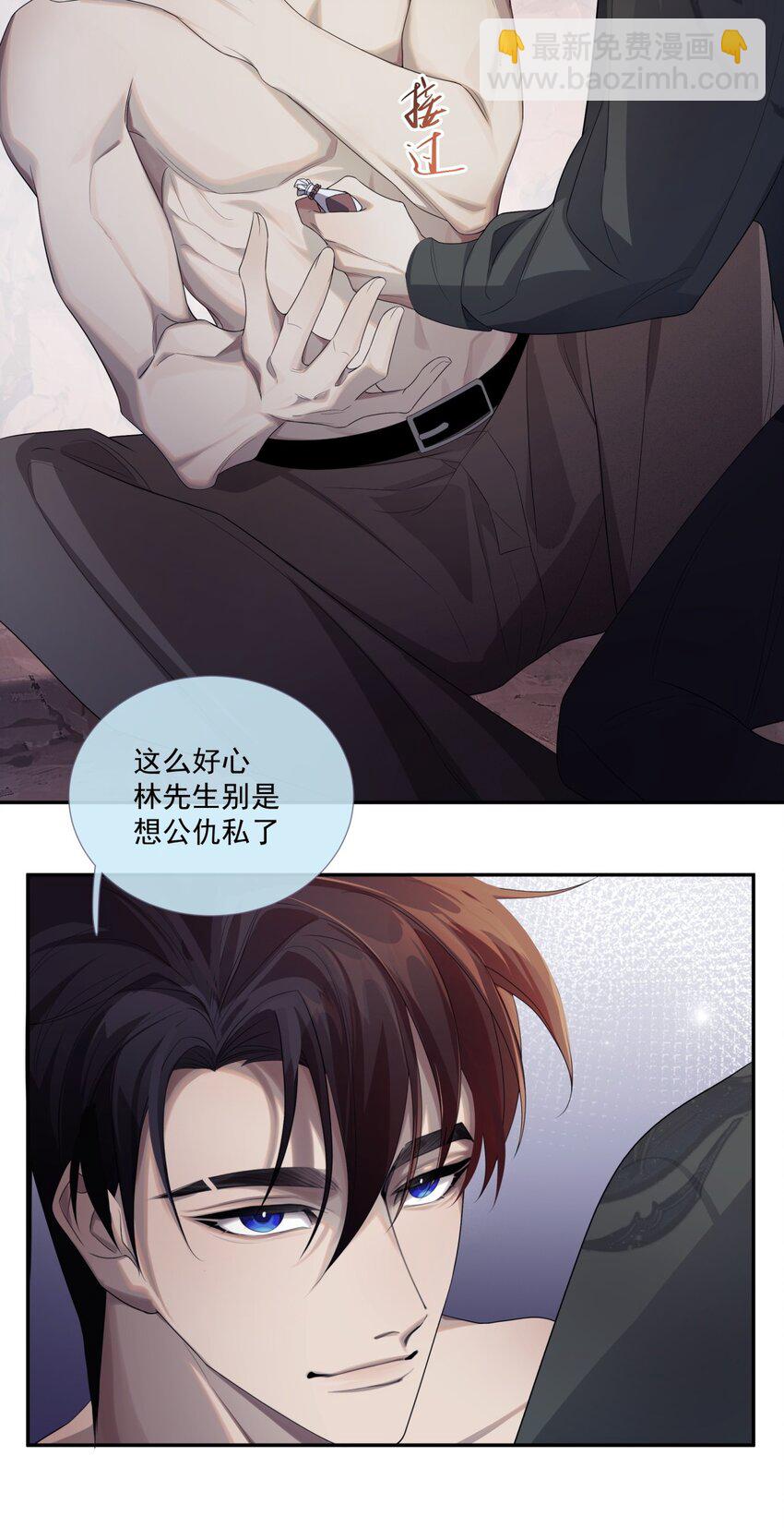 《海上生烟云》008 我来帮你 第8页