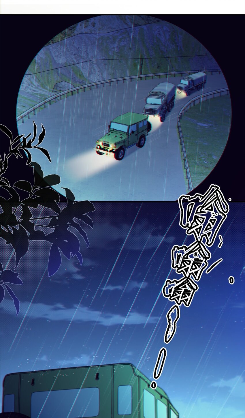 《海上生烟云》006 针锋相对 第15页