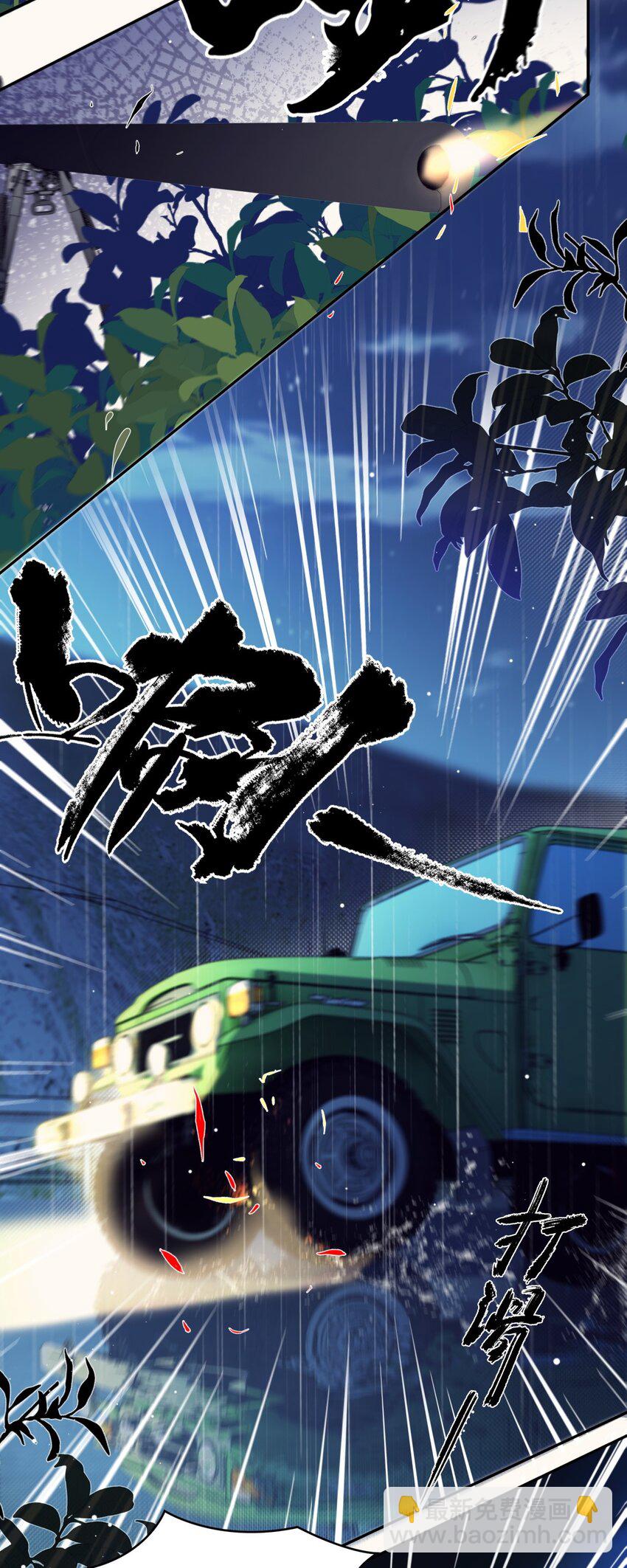 《海上生烟云》006 针锋相对 第18页