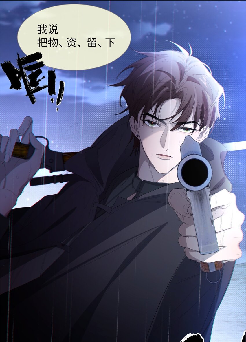《海上生烟云》006 针锋相对 第25页