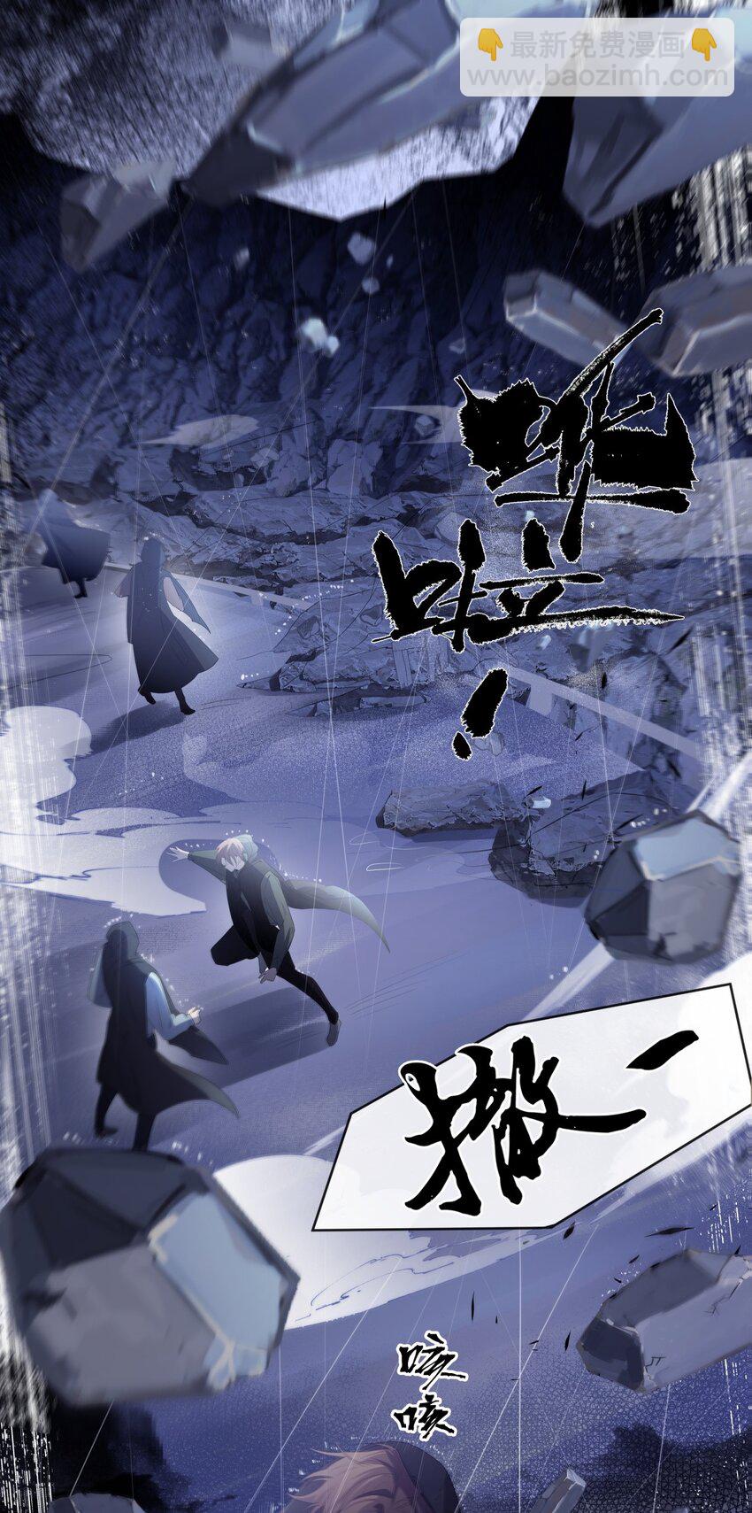 《海上生烟云》006 针锋相对 第31页